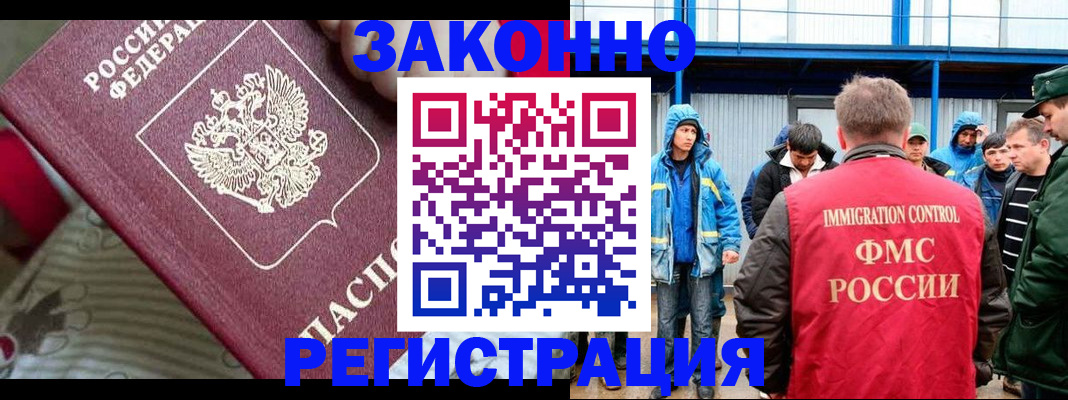 прописка законно в Карелии