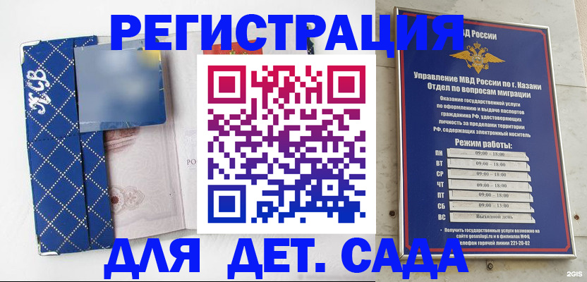 временная регистрация поиск в Карелии