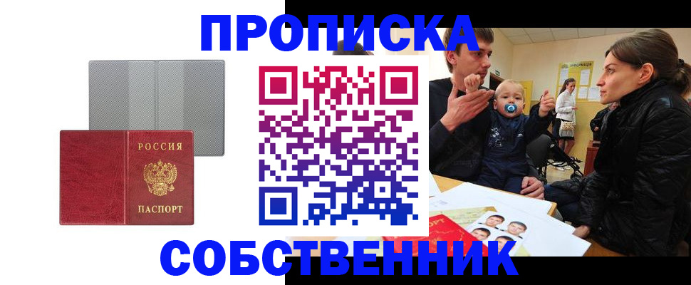 прописка регистрация в Карелии