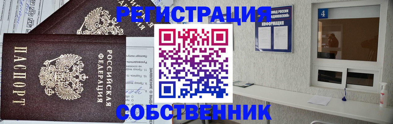 временная регистрация в Карелии